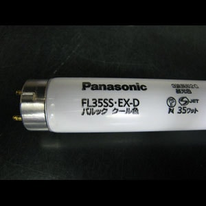 生産終了品・代替品あり】FL35SS・EX-D | Panasonic 35形 管外径