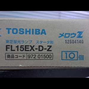 FL15EX-D-Z || 東芝(TOSHIBA) || 15形 昼光色(6700K) 管径(25.5mm