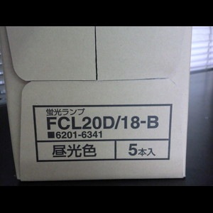 生産終了品・代替品あり】FCL20D/18-B || 日立 || 20形(省電力18W