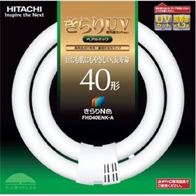 のんち様◆新品40本◆日立 HITACHI 蛍光灯 FML13EX-L FHD40ENK-J || 旧品番(FHD40ENK-A) || 日立 || 40形 きらり昼白色