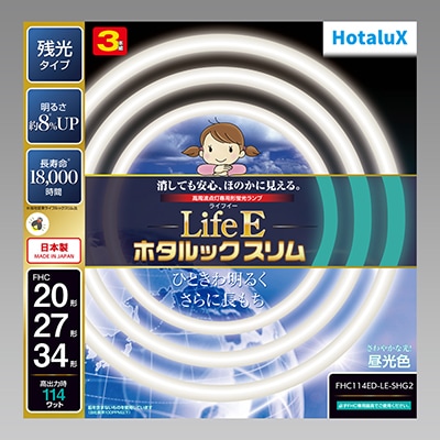 FHC114ED-LE-SHG2 || 丸形蛍光灯 ホタルクス(旧NEC) LifeEホタルック
