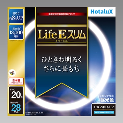FHC20ED-LE2 || 丸形蛍光灯 ホタルクス(旧NEC) LifeEスリム[高周波点灯