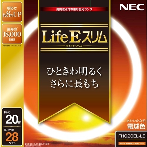 生産終了品・代替品あり】【お得なケース販売!】FHC20EL-LE 生産終了品・代替品あり】【お得なケース販売!】FHC20EL-LE
