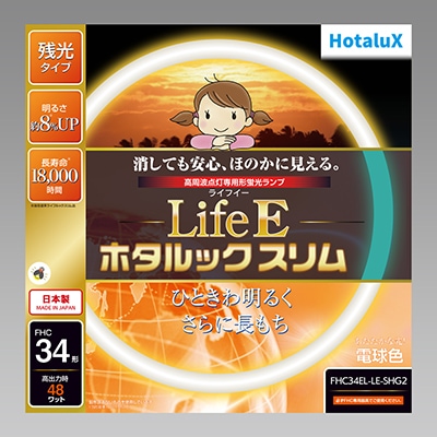 FHC34EL-LE-SHG2 || 丸形蛍光灯 ホタルクス(旧NEC) LifeE
