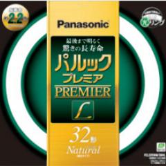 FCL32ENW/30HL | Panasonic 32形 ナチュラル・昼白色(色温度：5200K
