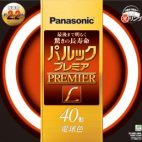 FCL40EL/38HL | Panasonic 40形 電球色(色温度：3000K) プレミア