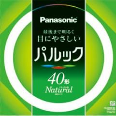 FCL40ENW/38X | Panasonic 40形 管径(29mm) 外径(373mm) ナチュラル・3