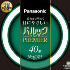 ユ*割様 新品未使用 FCL40ENW/38H F Panasonic昼白色 1 生産終了品・代替品あり】FCL40ENW/38HF [※旧品番:FCL40ENW/38H