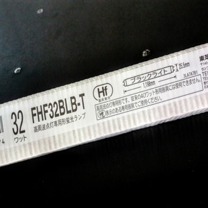 FHF32BLB-T || 東芝(TOSHIBA) || [ブラックライト] || 32形 昼白色