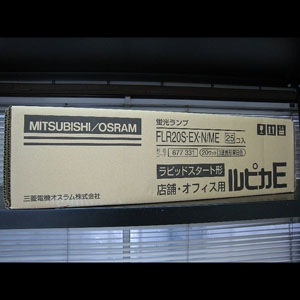 FLR20S・EX-N/ME | 三菱電機(MITSUBISHI)32.5ミリ管径 20形 3波長形昼