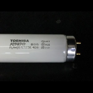 在庫限り品】FLR40S・N/M/36 || 東芝(TOSHIBA) 40形 管外径(32.5mm) 昼