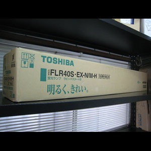 FLR40S・EX-N/M-H | 東芝(TOSHIBA) 40形 管外径(32.5mm) 3波長形昼白色