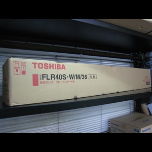 生産終了品・代替品あり】FLR40S・W/M/36 | 東芝(TOSHIBA) 40形 白色