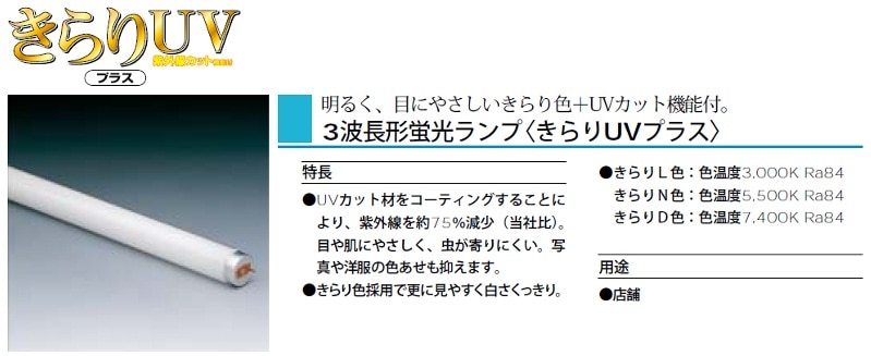 ひいらぎ出品 FLR40S・EDK/M/36-F | 日立(HITACHI) 40形 昼光色(7400K) G13口金