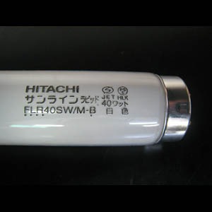 HITACHI 日立 FLR40SW/M-B ラピッド形 生産終了品・代替品あり】FLR40SW/M-B || 日立 || 40形 白色(4200K