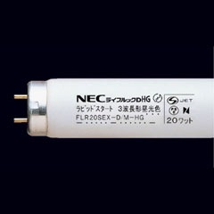 生産終了品・代替品あり】FLR20SEX-D/M-HG | ホタルクス(旧NEC) 20形 3