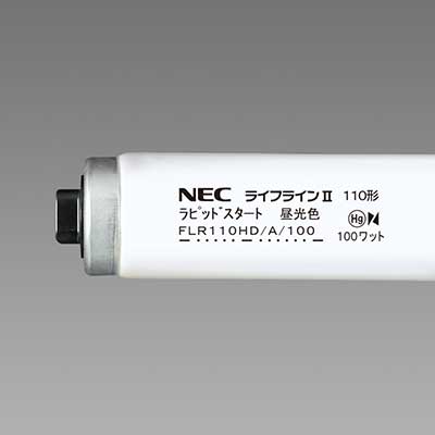 生産終了品・代替品あり】FLR110HD/A/100 [10本入り/1ケース販売 