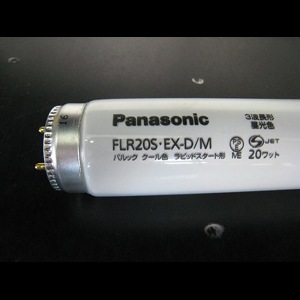 生産終了品・代替品あり】FLR20S・EX-D/M | Panasonic 20形 クール
