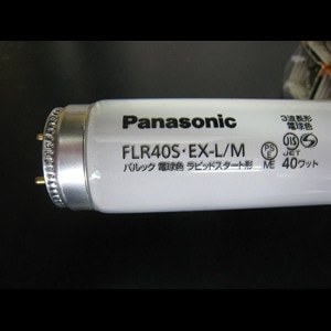 生産終了品・代替品あり】FLR40S・EX-L/M | Panasonic 40形 管外径