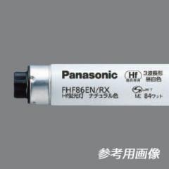 生産終了品・代替品あり】FLR110H・EX-N/A・100 [10本入り/1ケース販売