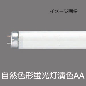 生産終了品・後継品あり】FL40S・D-SDL || 直管スタータ形蛍光灯