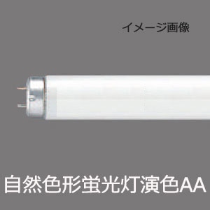 生産終了品・後継品あり】FL40S・N-SDL || 直管スタータ形蛍光灯