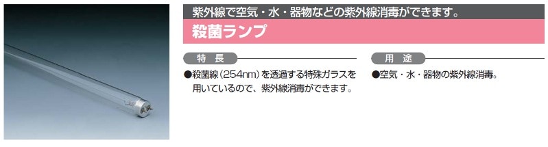 生産終了品・代替品あり】GL8 || 日立(HITACHI) || 8形 G5口金 直管