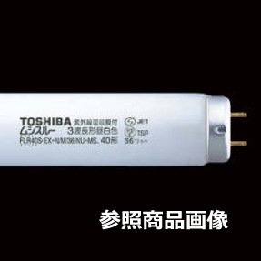 生産終了品・代替品あり】FLR40S・EX-N/M/36NU-MS || 東芝(TOSHIBA 