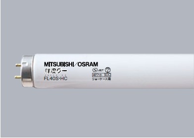 生産終了品・代替品あり】FL20S・HC | 三菱電機(MITSUBISHI)32.5ミリ管