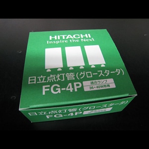 在庫限り品】FG-4P || 日立(HITACHI) || 動作回数(6000回) 直管形35
