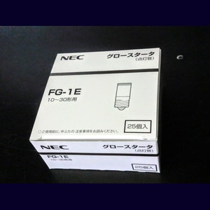生産終了品・代替品あり】FG-1E || グロースタータ(点灯管) ホタルクス