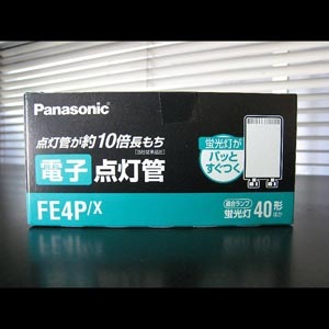 生産終了品・代替品あり】FE4P/X | Panasonic P形口金 36～40形