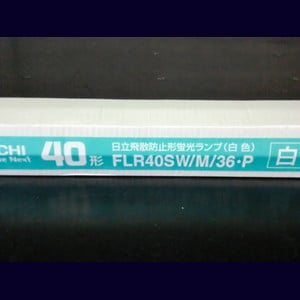 HITACHI FLR40SW/M/36-B ラビットスタート型　白色 楽天市場】[25本セット]ホタルクス FLR40SW/M/36 ライフラインII