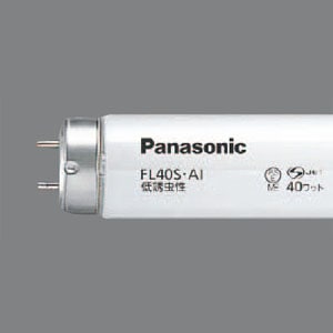 FL40S・AI | Panasonic 40形 色温度：2750K 直管・スタータ形 低