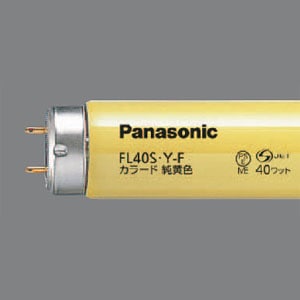 生産終了品・後継品あり】FL40S・Y-F || 直管スタータ形蛍光灯