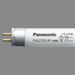 生産終了品・後継品あり】FHL27EX-L | Panasonic 27形 管外径(15.5mm 