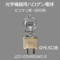 JCD100V650WC/G || صѥϥŵ Panasonic ӥꥱ 650 ꥢ 100V GY9.5 (3200K) «(17750lm) (22mm) Ĺ(60mm) 濴Υ(37mm) ̿(100h) ڼʎ󥻥Բġ [nc]