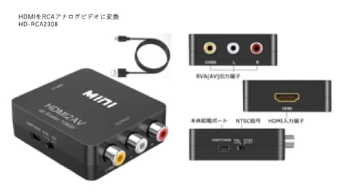 HDMI��RCA���ʥ����ӥǥ����Ѵ� HD-RCA2308