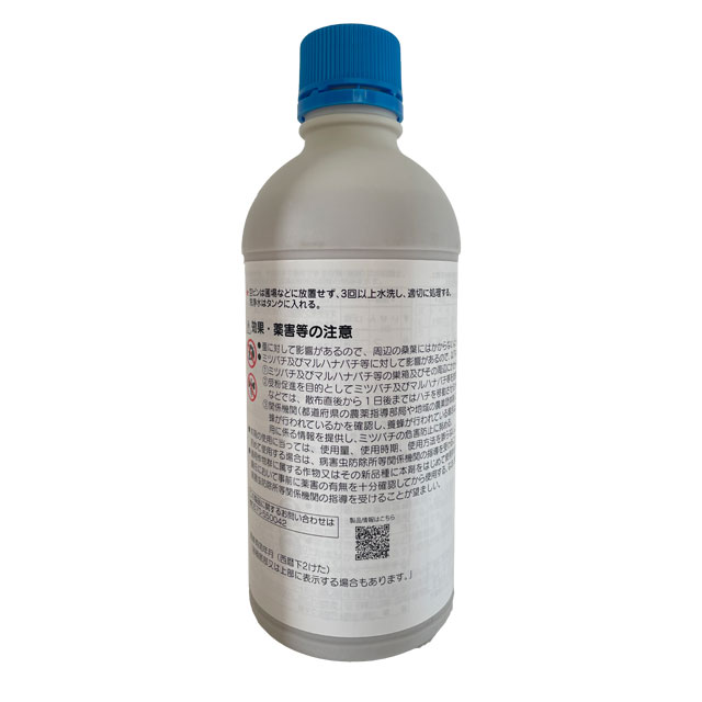 商品画像　アファーム乳剤　500ｍｌ