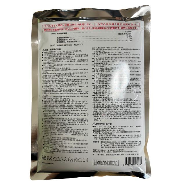 商品画像　Zボルドー水和剤　1ｋｇ