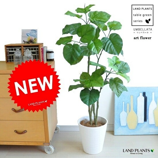 光触媒 人工観葉植物 フェイクグリーン フレッシュアーバン