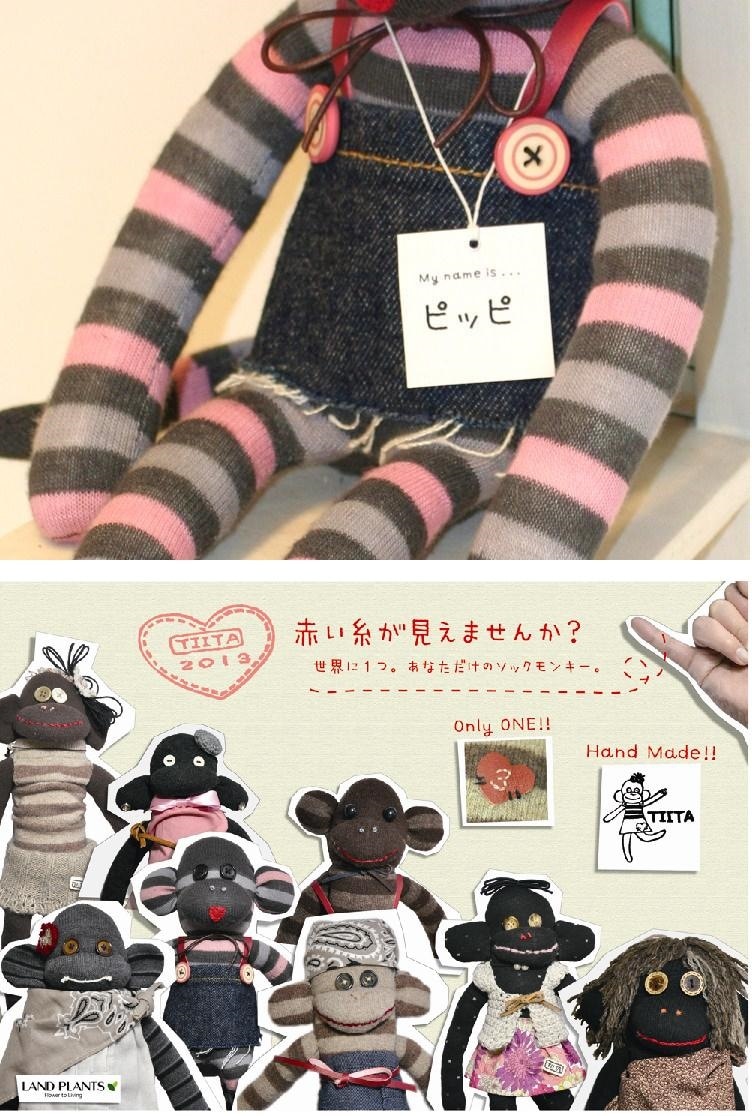 ぬいぐるみ 】 ソックモンキー アメリカに昔からある・ソックス・で
