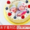 【12時までにご注文・画像送付で当日出荷】写真ケーキ　ベイクドチーズ　【あす着対応商品】