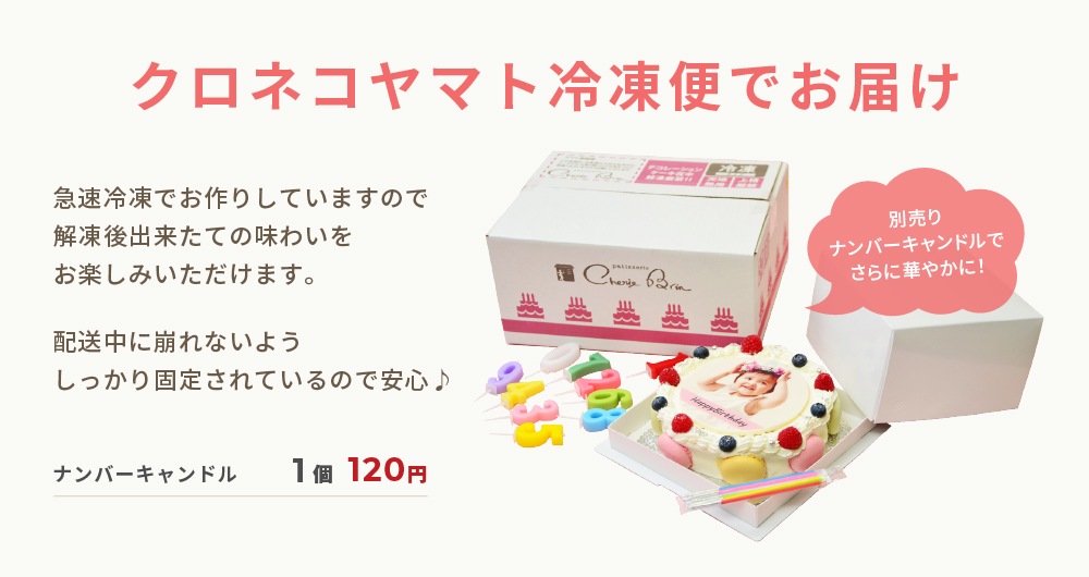 《キャラクタープリントケーキ》ベイクドチーズケーキ