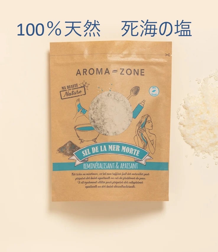 【アロマゾーン】　死海の塩　100％純粋天然塩　1kg  Sel de la Mer Morte
