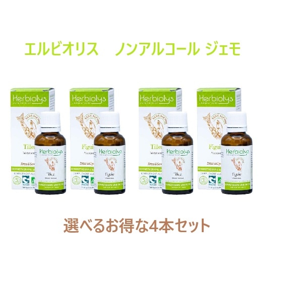 ◎◎【エルビオリス】 ★アルコール不使用　ジェモセラピー　どれでも選べるお得な4点セット！ 《1本＝6,900円！》 30ml x 4本　（単体植物） Herbiolys