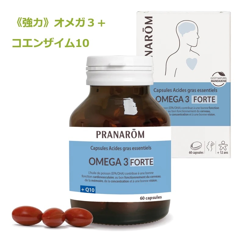 【プラナロム】　強力オメガ　３　＋　コエンザイム10　《良好な脳機能、記憶、集中力、視力、心血管機能のサポートに》　60錠剤　 【OMEGA 3 Forte + Q10　│Pranarom】