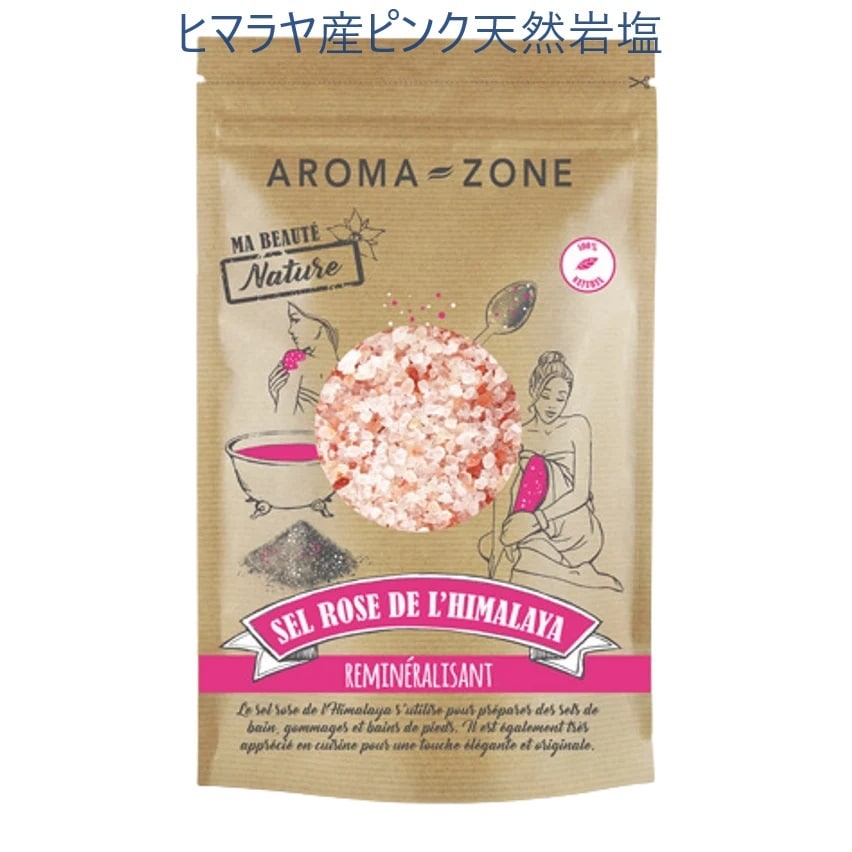 アロマゾーン】  ヒマラヤ産ピンク天然岩塩　《希少》　100%天然＆純粋　バスソルト　500g　 【Sel Rose de　 l'Himalaya -Aroma zone】
