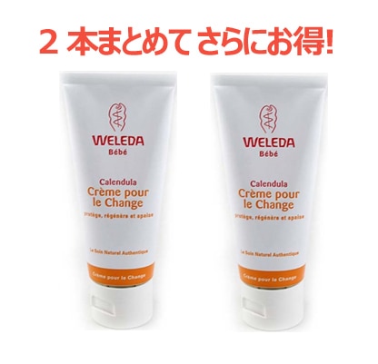 【ヴェレダ】カレンドラ ベビーバーム　おむつかぶれ,あせもに　【☆お得なまとめ買い2点セット】75mlx2