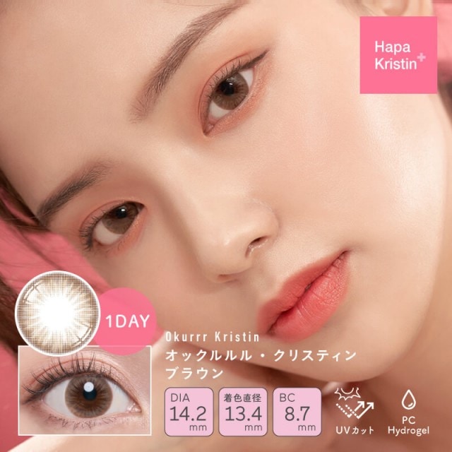 ٤ꡦ٤ʤOkurrKristin֥饦1day